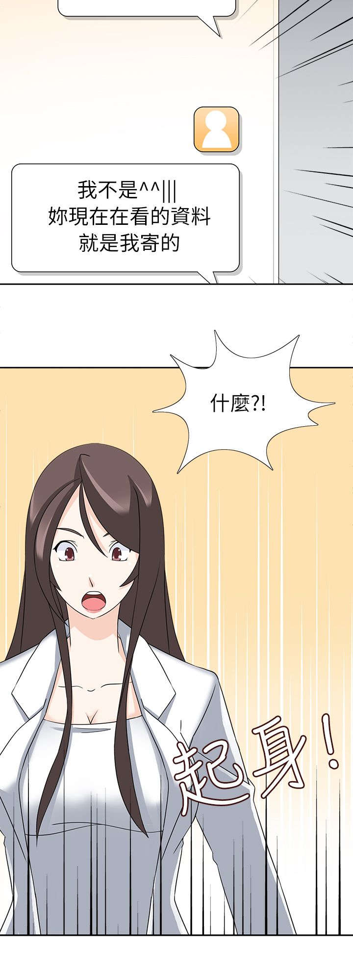 降临2 rgb漫画,第29章：最后的行动1图
