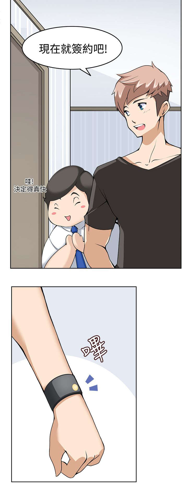 2018印尼电影黑暗降临在线漫画,第11章：准备就绪1图