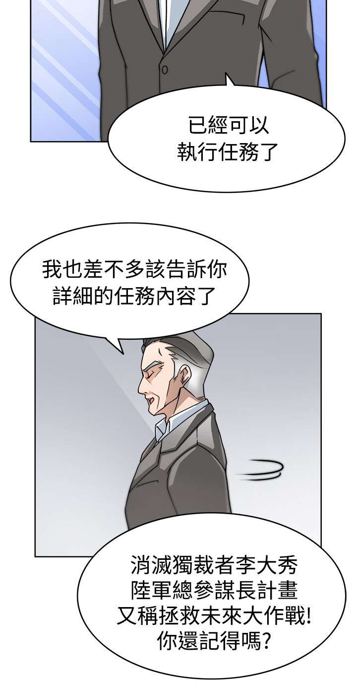降临2018漫画,第2章：成功的手术5图