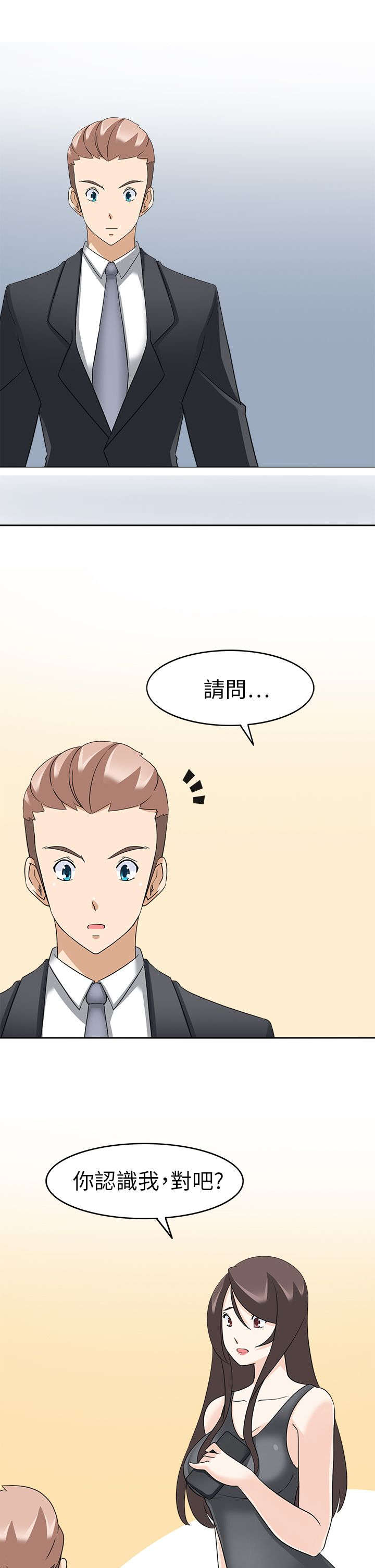 降临2降噪版漫画,第31章：见面3图
