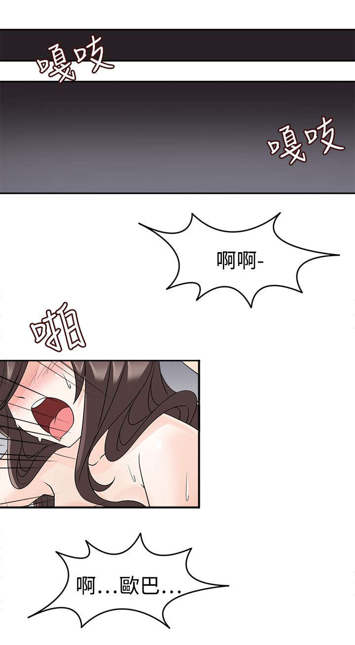 降临2游戏耳机口碑如何漫画,第20章：第二任务1图