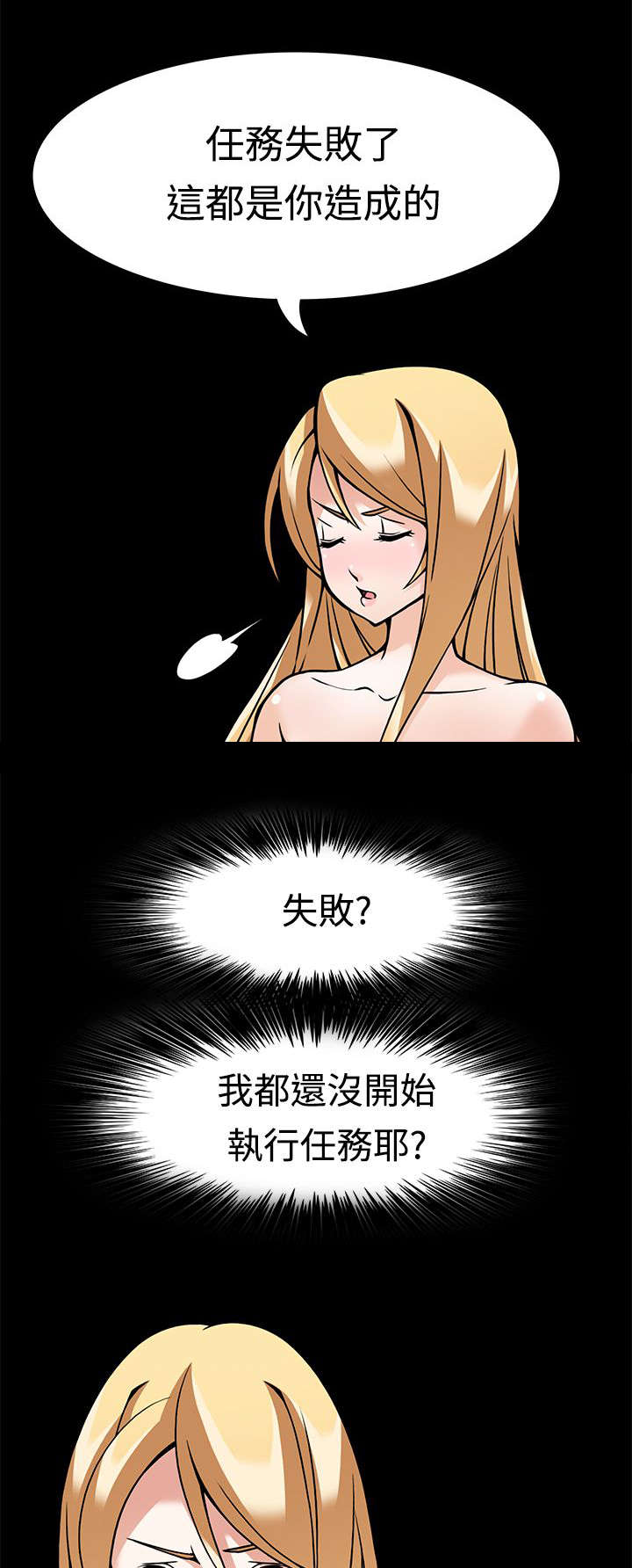 杜兰特死神降临2018总决赛g3漫画,第8章：最后的训练3图