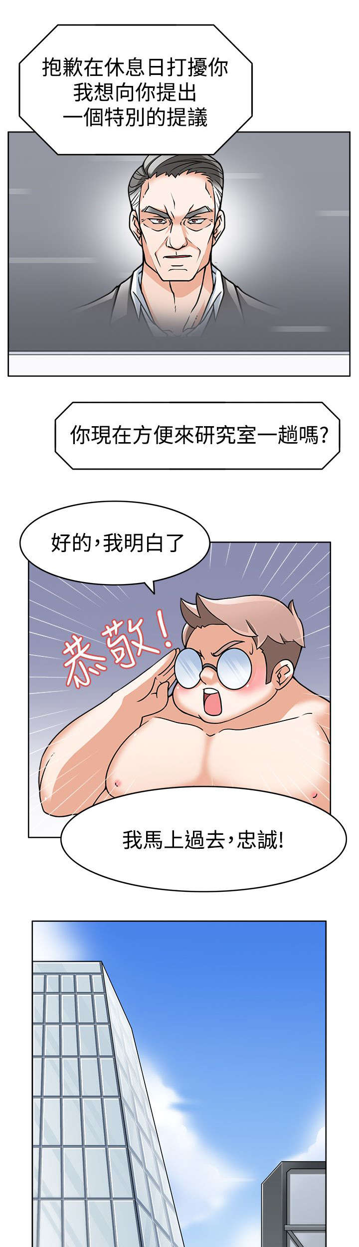 2018印尼电影黑暗降临在线漫画,第1章：精力王1图