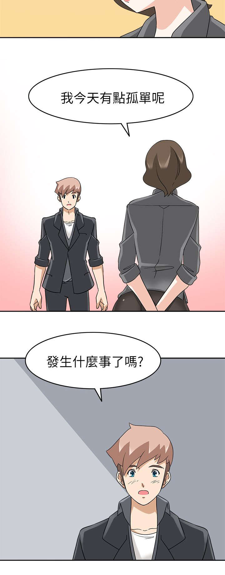 降临2018漫画,第25章：中途来人4图