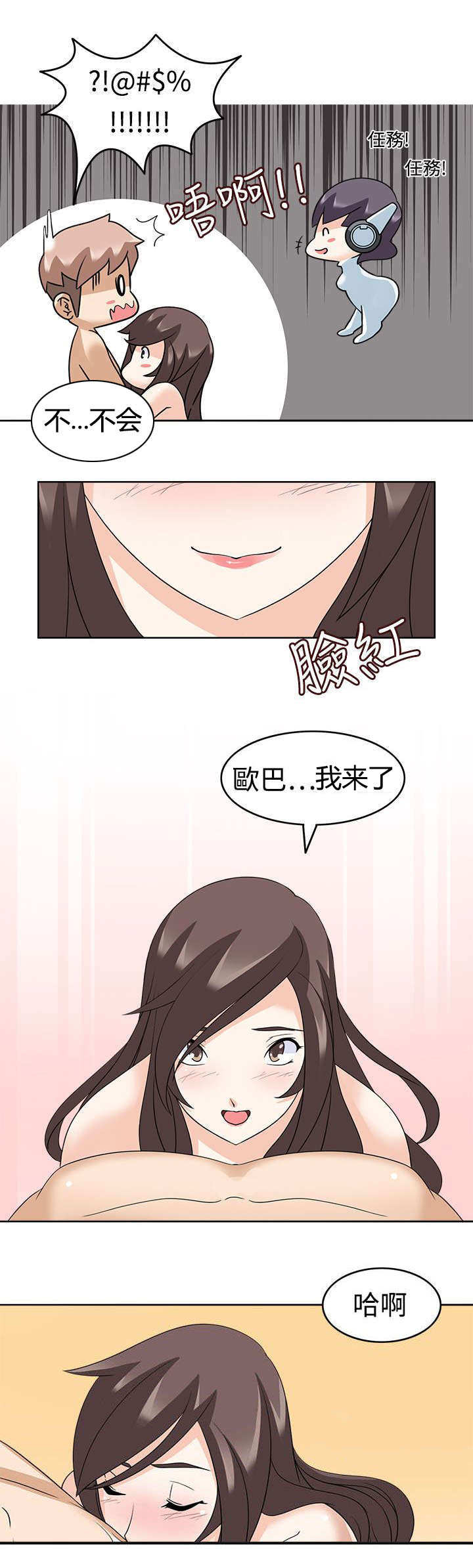 降临电影解析漫画,第18章：不爽3图