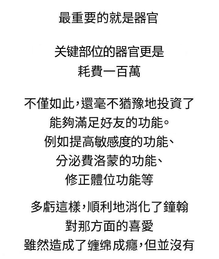 降临2 rgb漫画,第1章：精力王2图