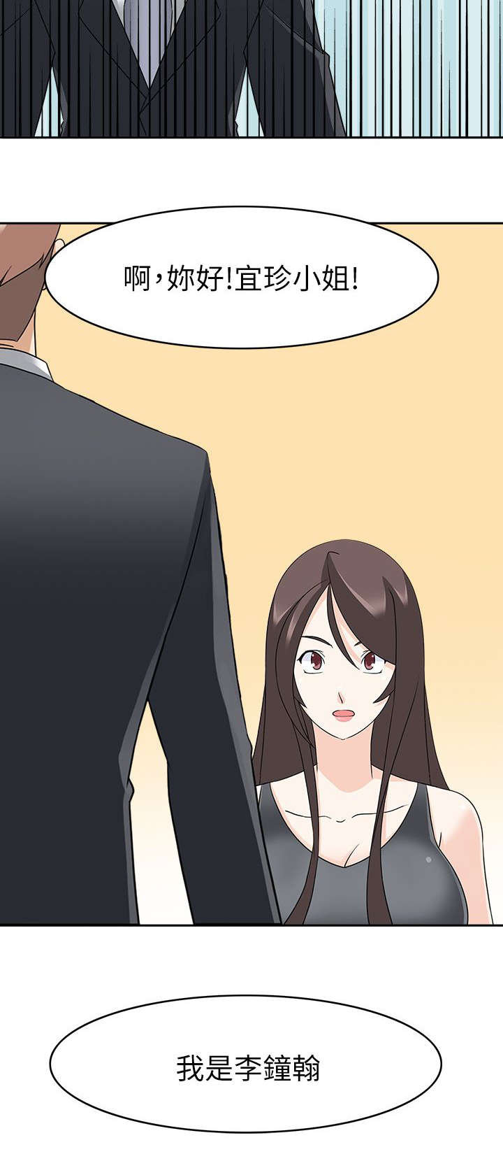 降临2015漫画,第31章：见面1图