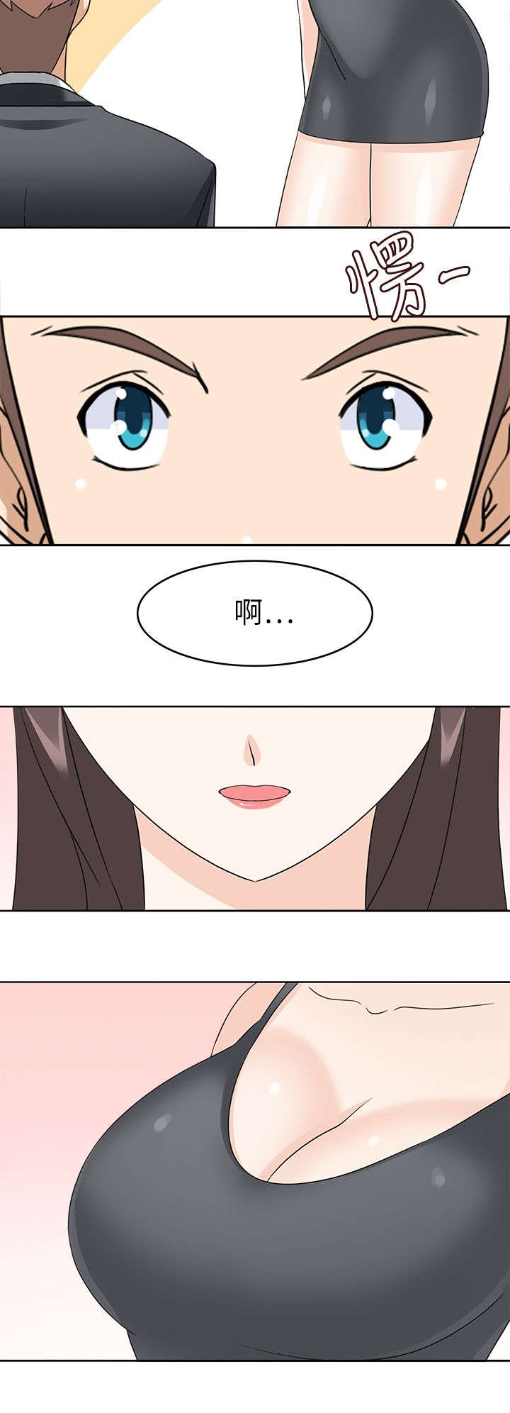 降临2降噪版漫画,第31章：见面4图