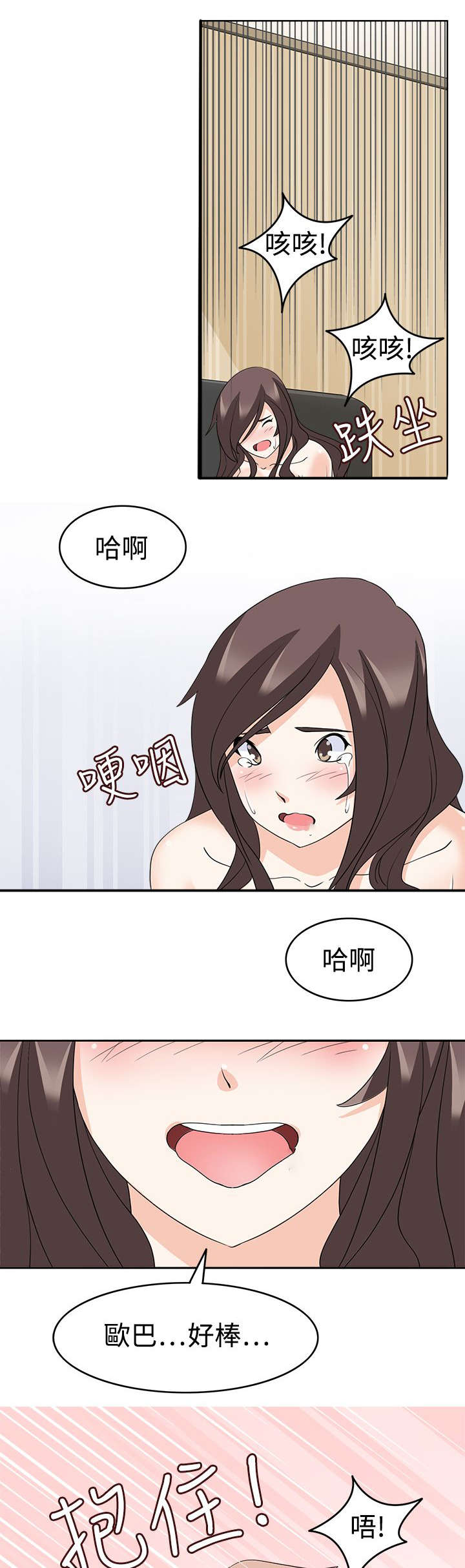 降临2018漫画,第19章：坏掉4图