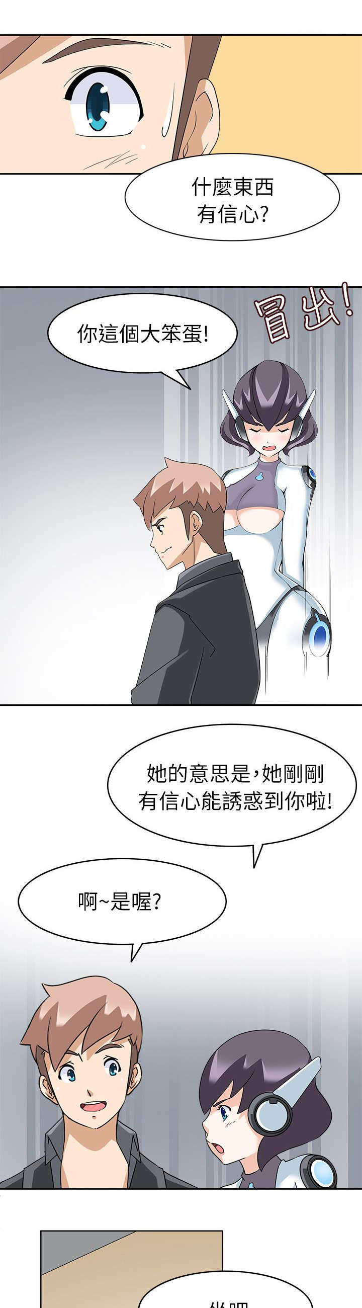 2018印尼电影黑暗降临在线漫画,第25章：中途来人5图