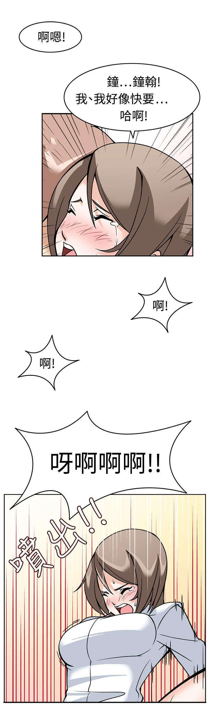 降临2018漫画,第9章：启动时光机器3图