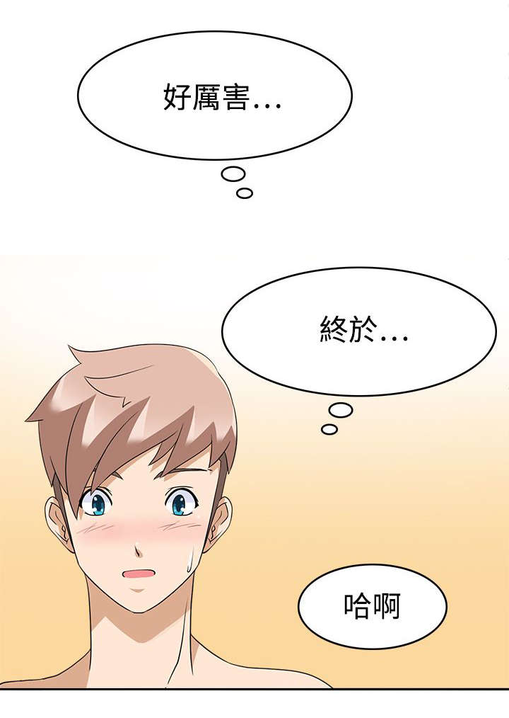 降临2017漫画,第18章：不爽1图