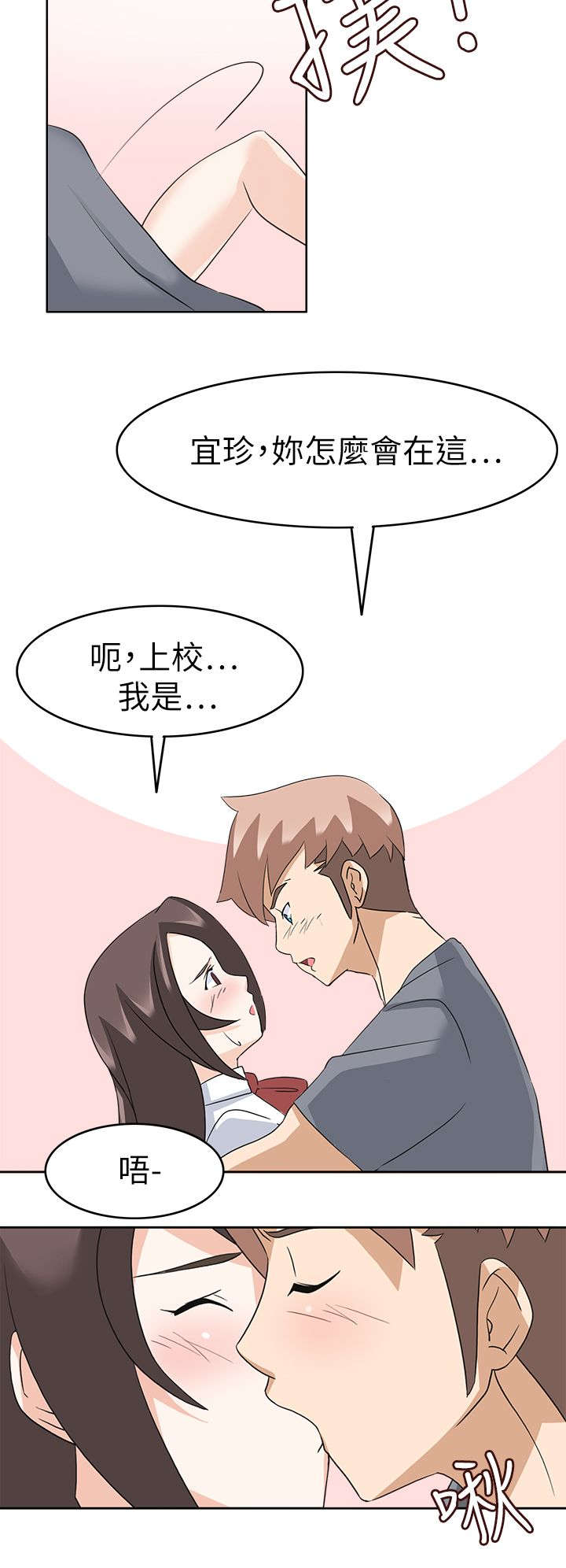 2018印尼电影黑暗降临在线漫画,第35章：我回来了（完）4图