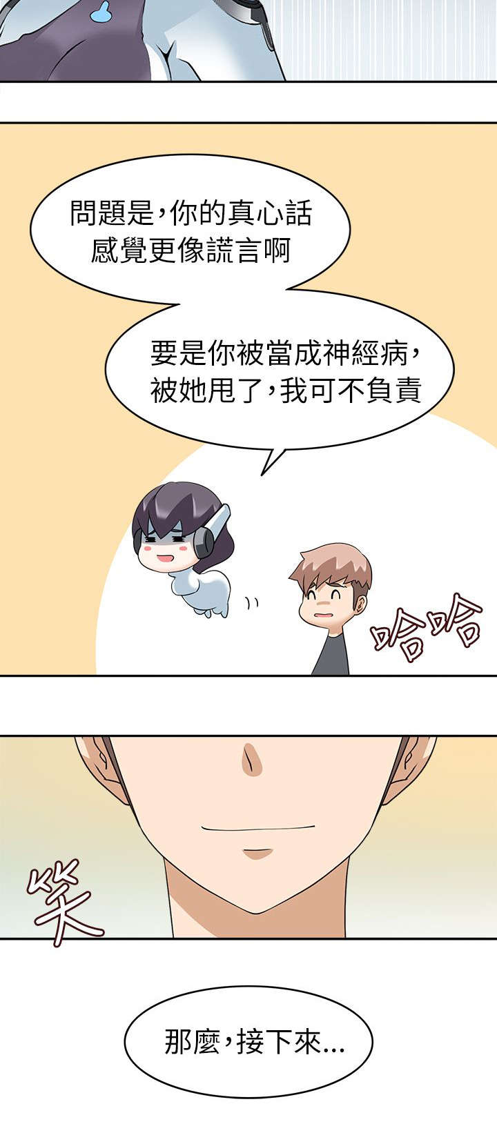 2018印尼电影黑暗降临漫画,第30章：开始吧3图
