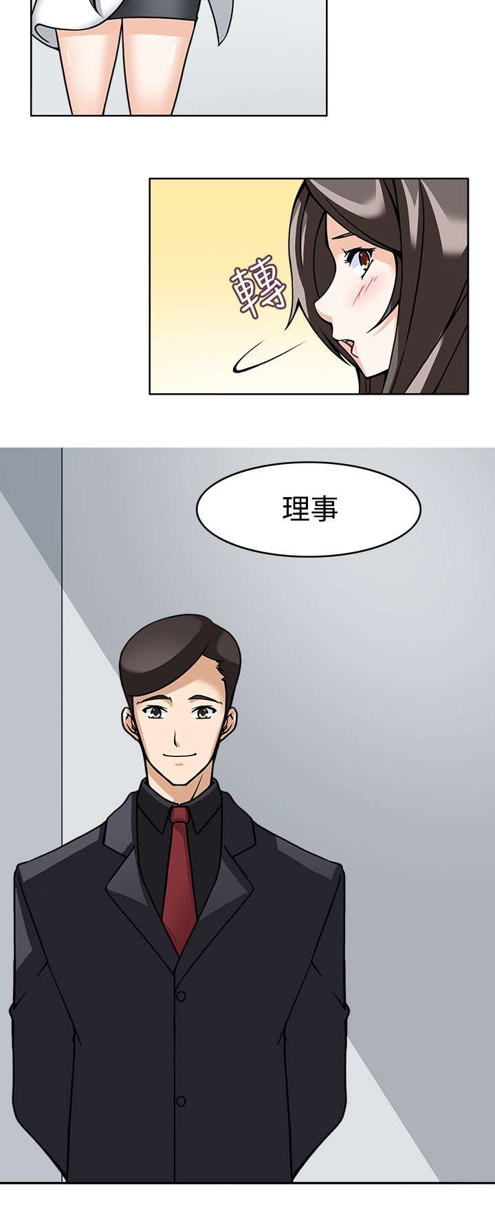 降临2018漫画,第11章：准备就绪2图