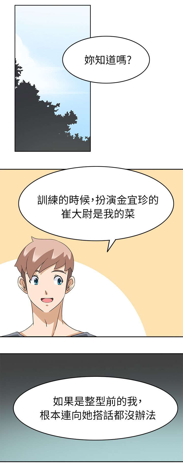 2018印尼电影黑暗降临漫画,第30章：开始吧3图