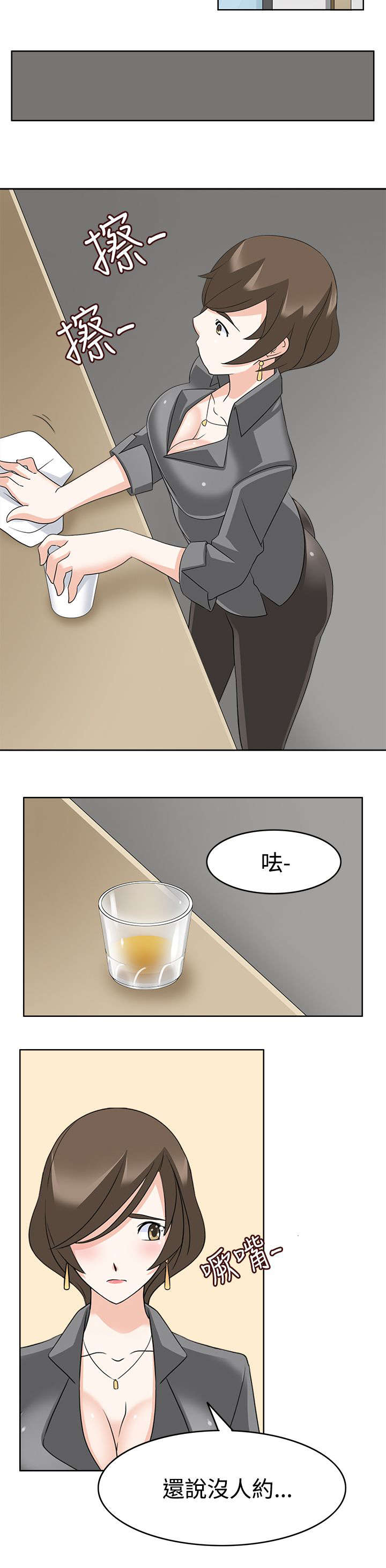 降临2018漫画,第16章：出错3图