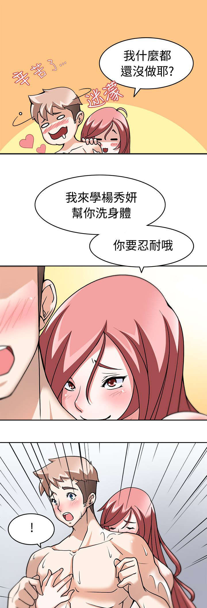 降临2018漫画,第4章：忍不住了4图