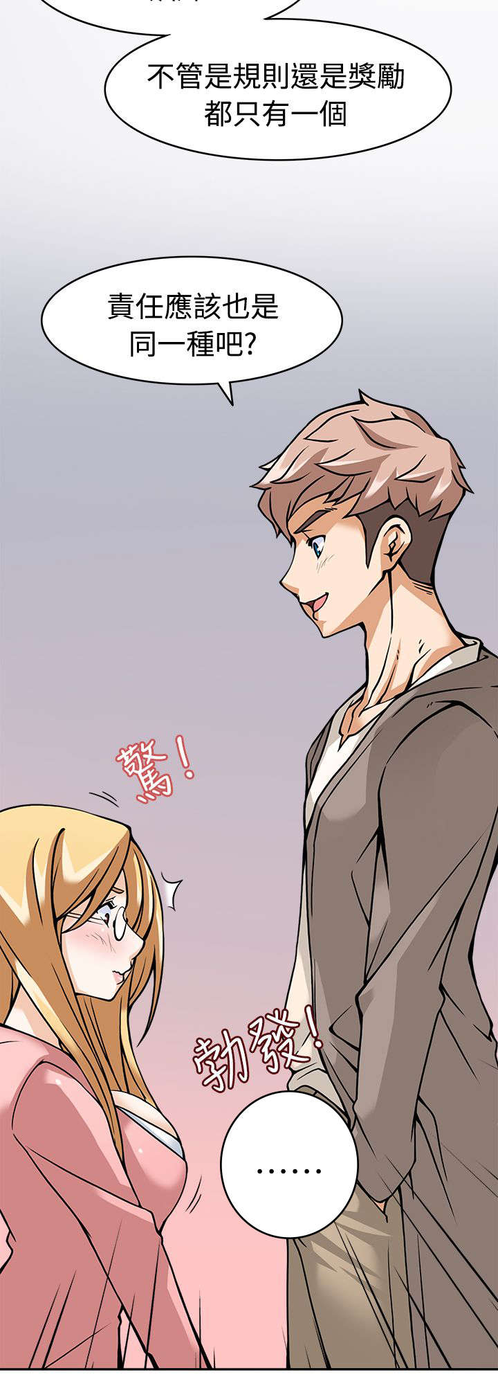 2018印尼电影黑暗降临在线漫画,第6章：战术失败？2图