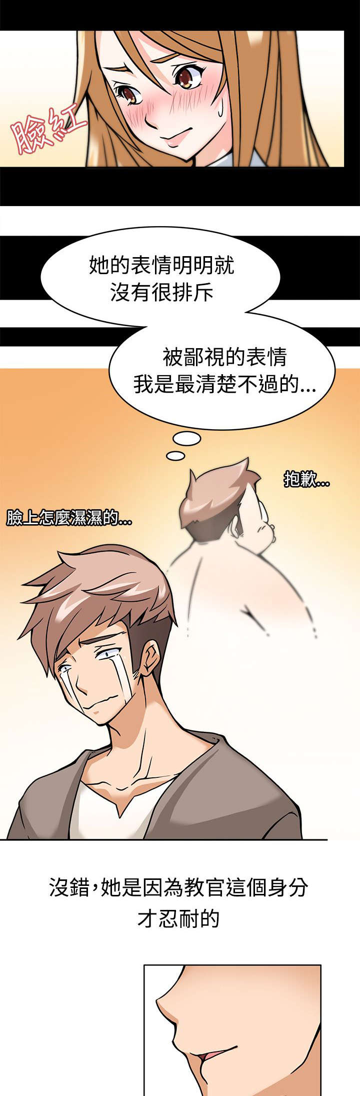 杜兰特死神降临2018总决赛g3漫画,第5章：转变方法5图