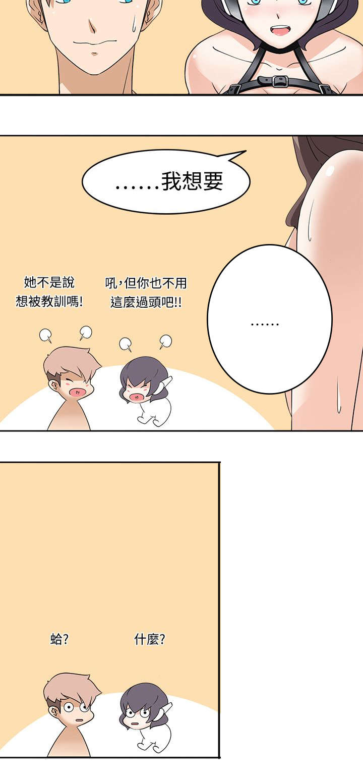 天使降临电影2018漫画,第19章：坏掉3图