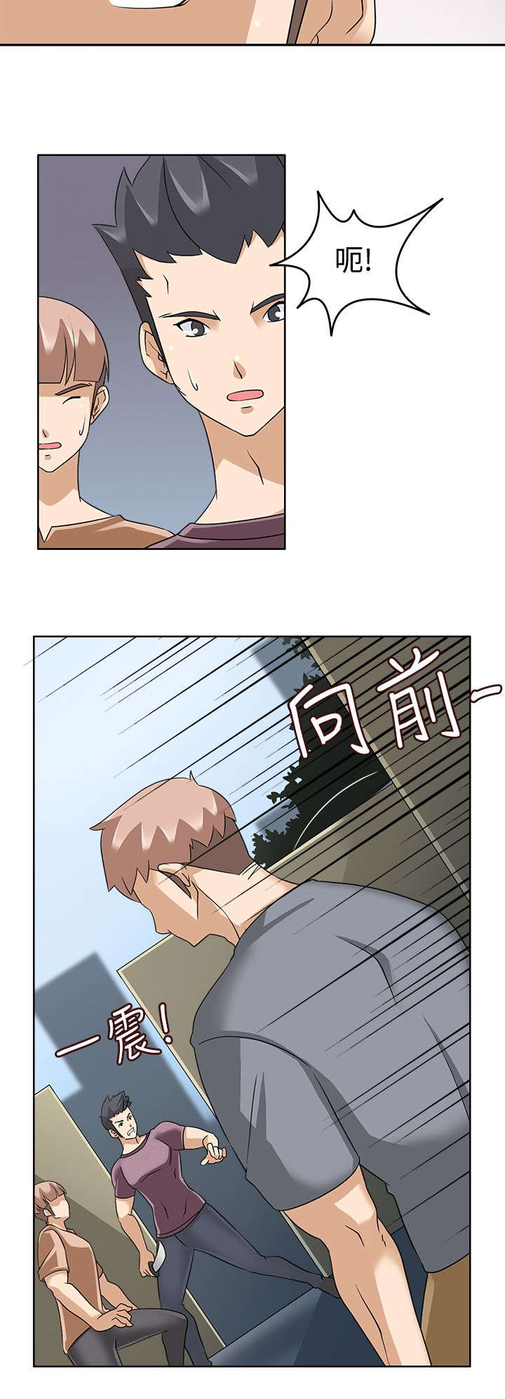 降临2018漫画,第22章：解围2图