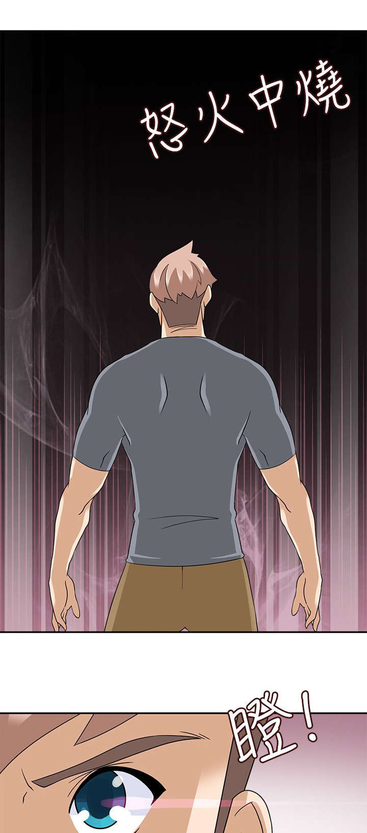 降临2018漫画,第22章：解围1图