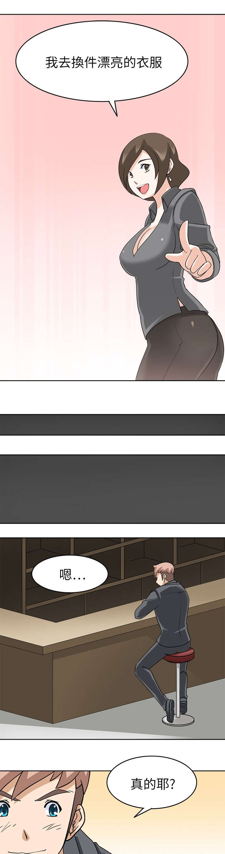 2018印尼电影黑暗降临在线漫画,第25章：中途来人2图