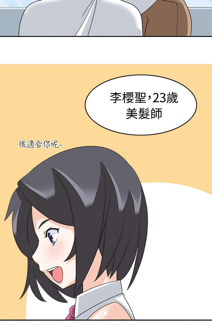 降临2018漫画,第21章：英雄救美2图