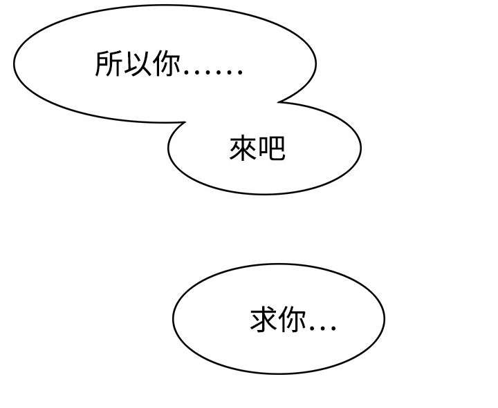 降临2018漫画,第19章：坏掉5图