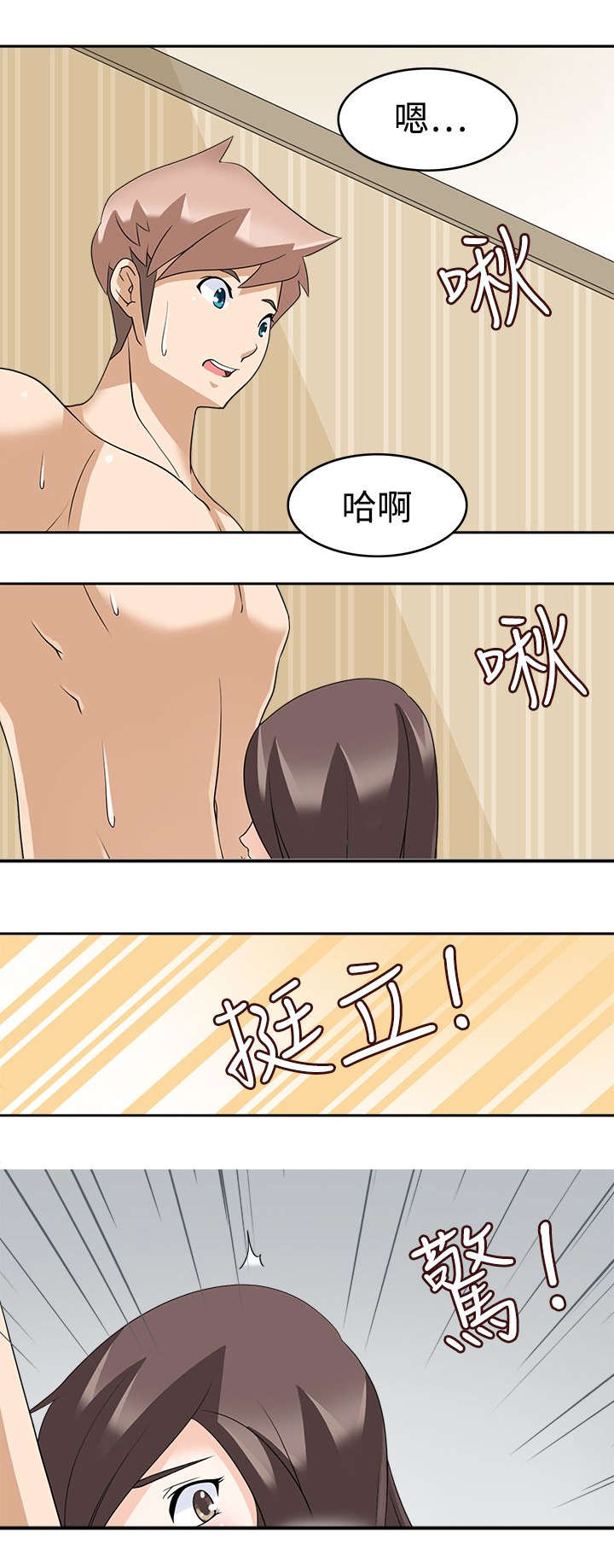 降临电影解析漫画,第18章：不爽5图