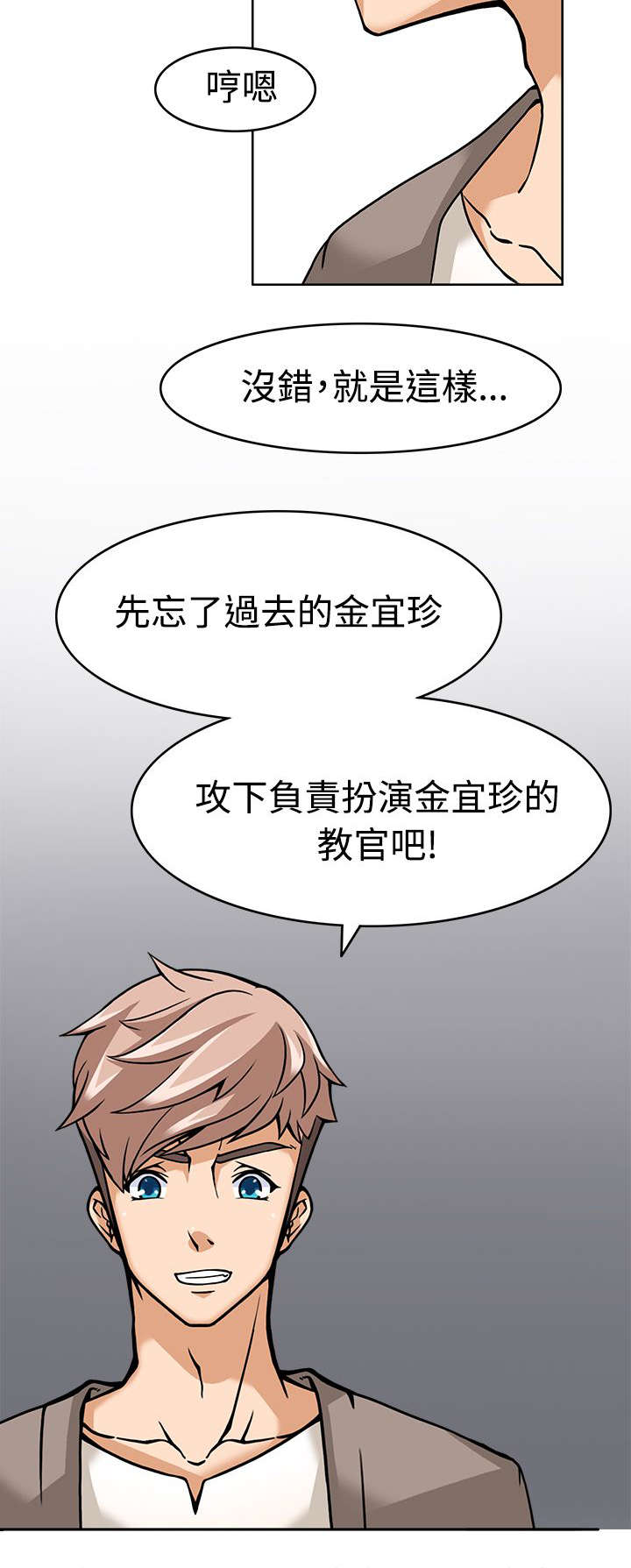 杜兰特死神降临2018总决赛g3漫画,第5章：转变方法1图