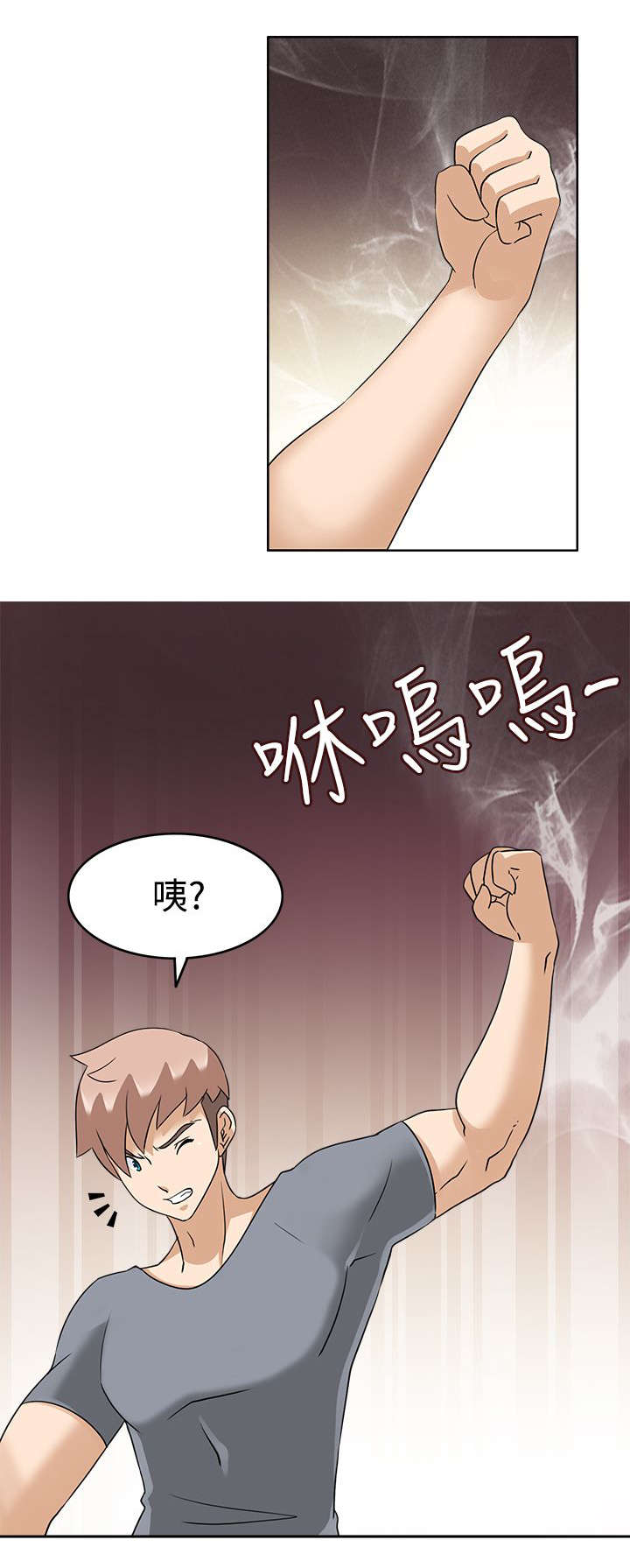 奥特曼正义降临兑换号码2018漫画,第22章：解围1图
