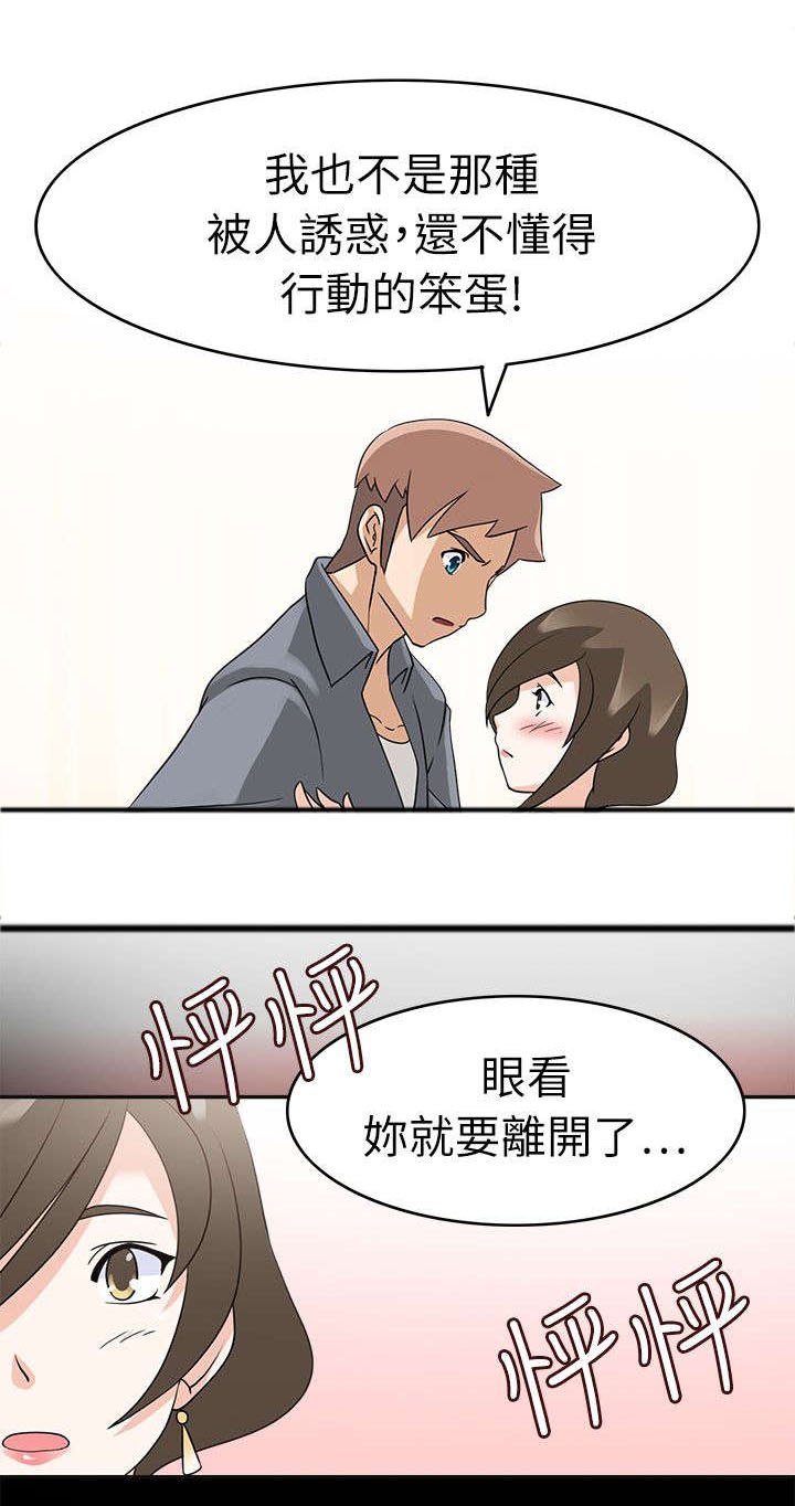 降临影片漫画,第26章：紧急出手2图