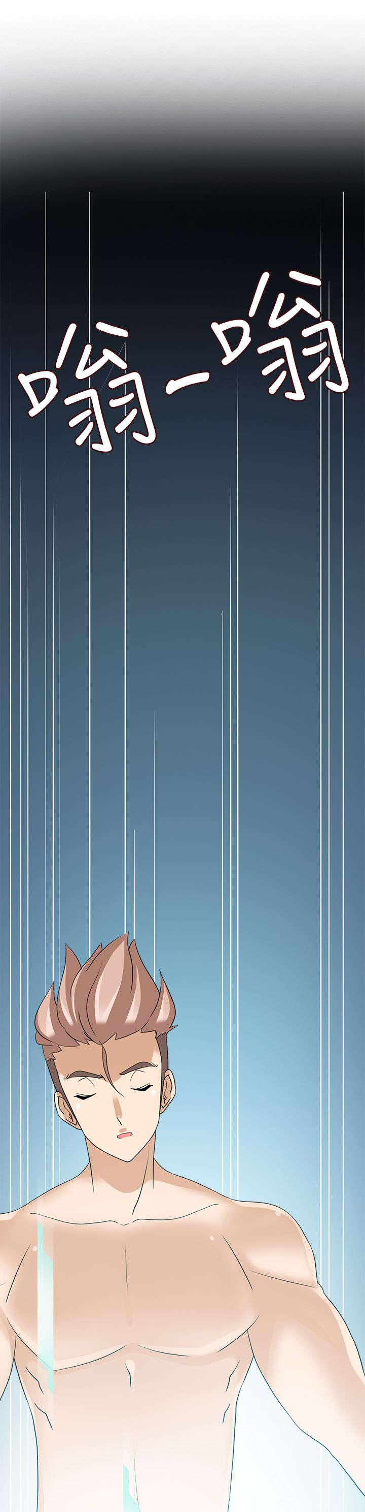 降临2 rgb漫画,第35章：我回来了（完）4图