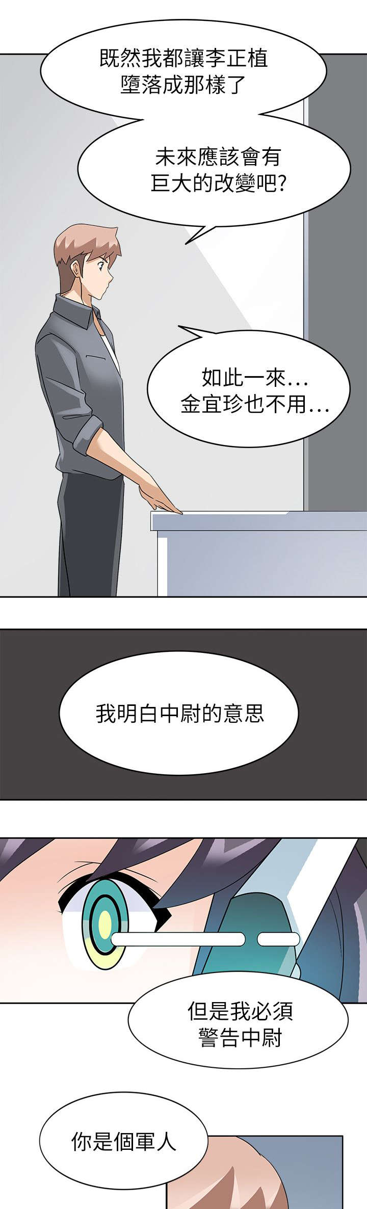 降临电影解说漫画,第28章：后果1图