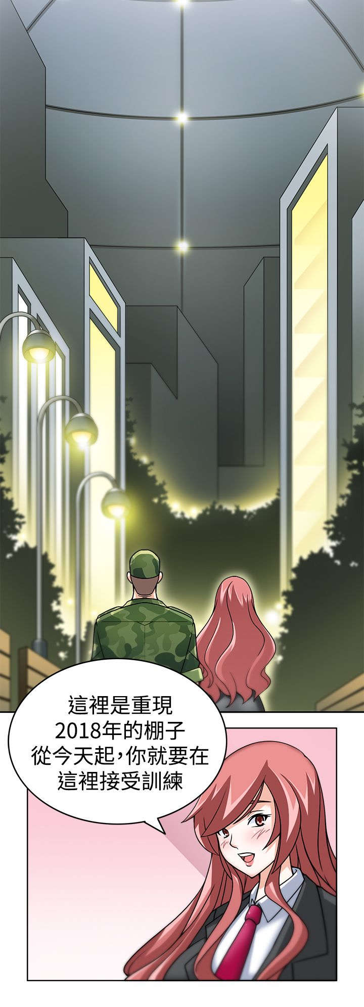 降临2018漫画,第3章：地下基地2图