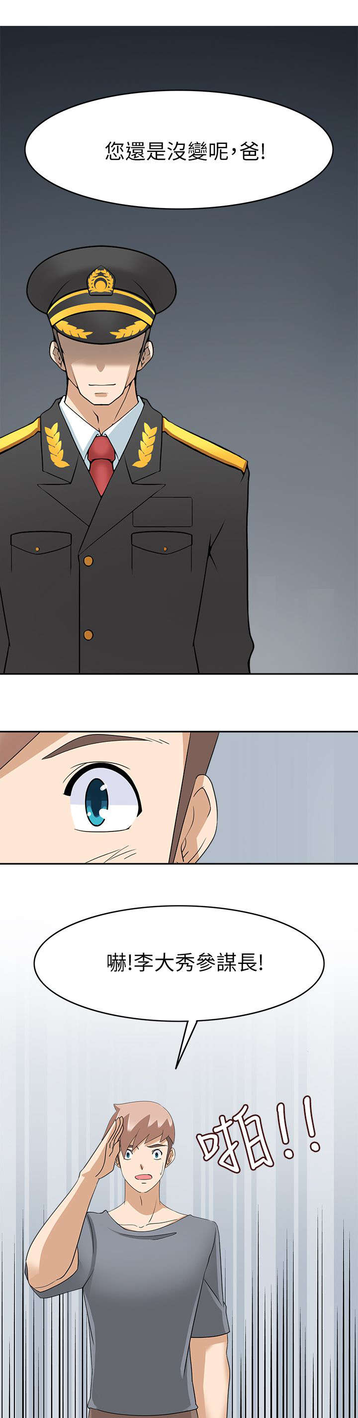 2018印尼电影黑暗降临在线漫画,第35章：我回来了（完）2图