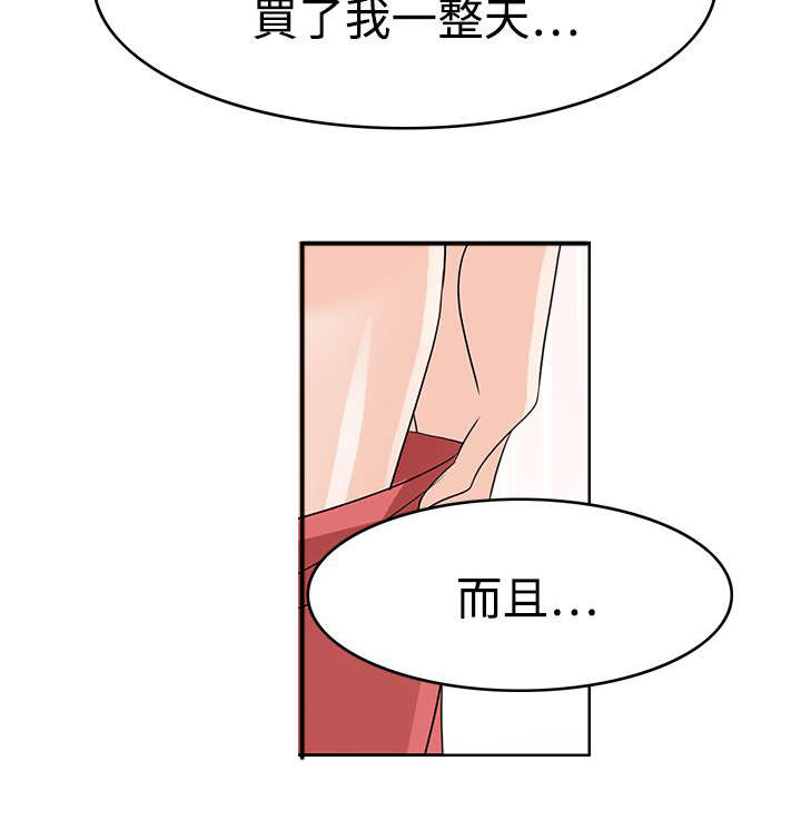 降临2降噪版漫画,第17章：抖M？1图