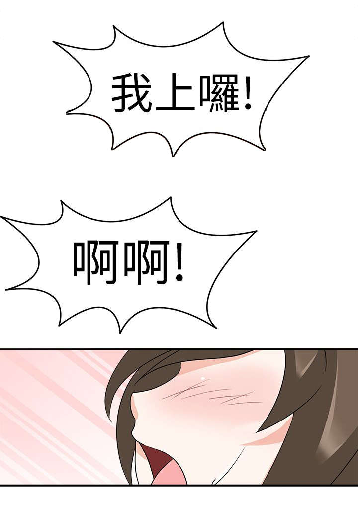 降临2017漫画,第27章：成功4图