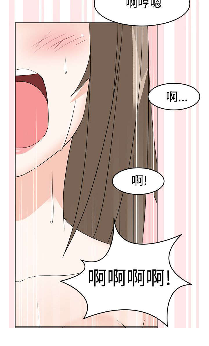 降临2018漫画,第14章：才刚刚开始5图