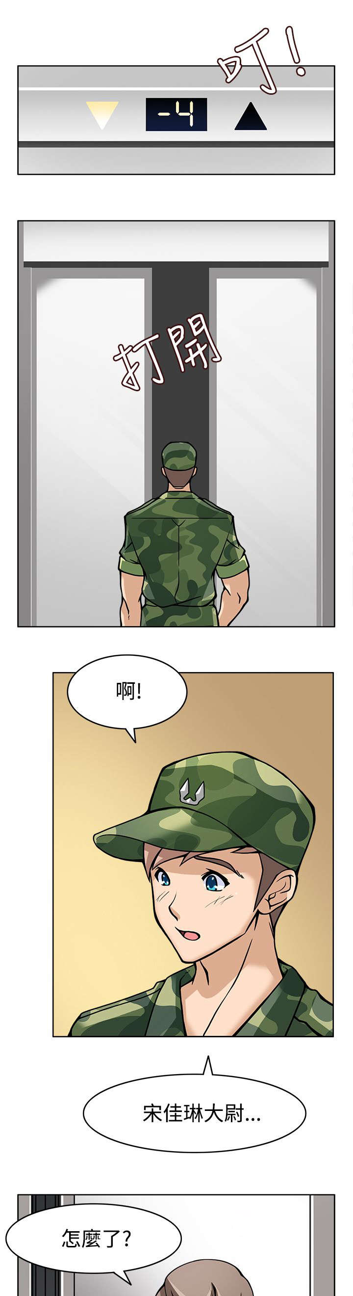 杜兰特死神降临2018总决赛g3漫画,第8章：最后的训练3图
