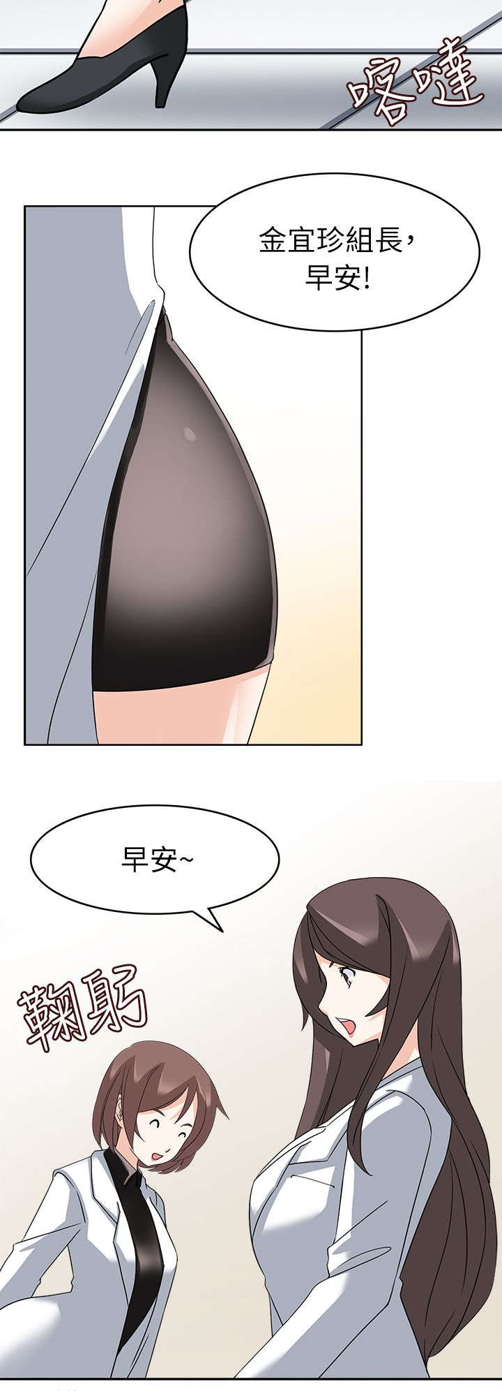 降临2018漫画,第28章：后果2图