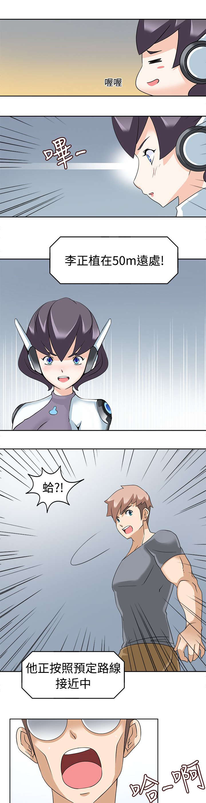 降临2017漫画,第21章：英雄救美4图