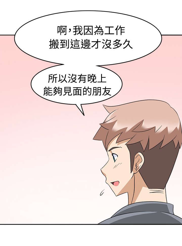 降临2降噪版漫画,第15章：优先目标1图