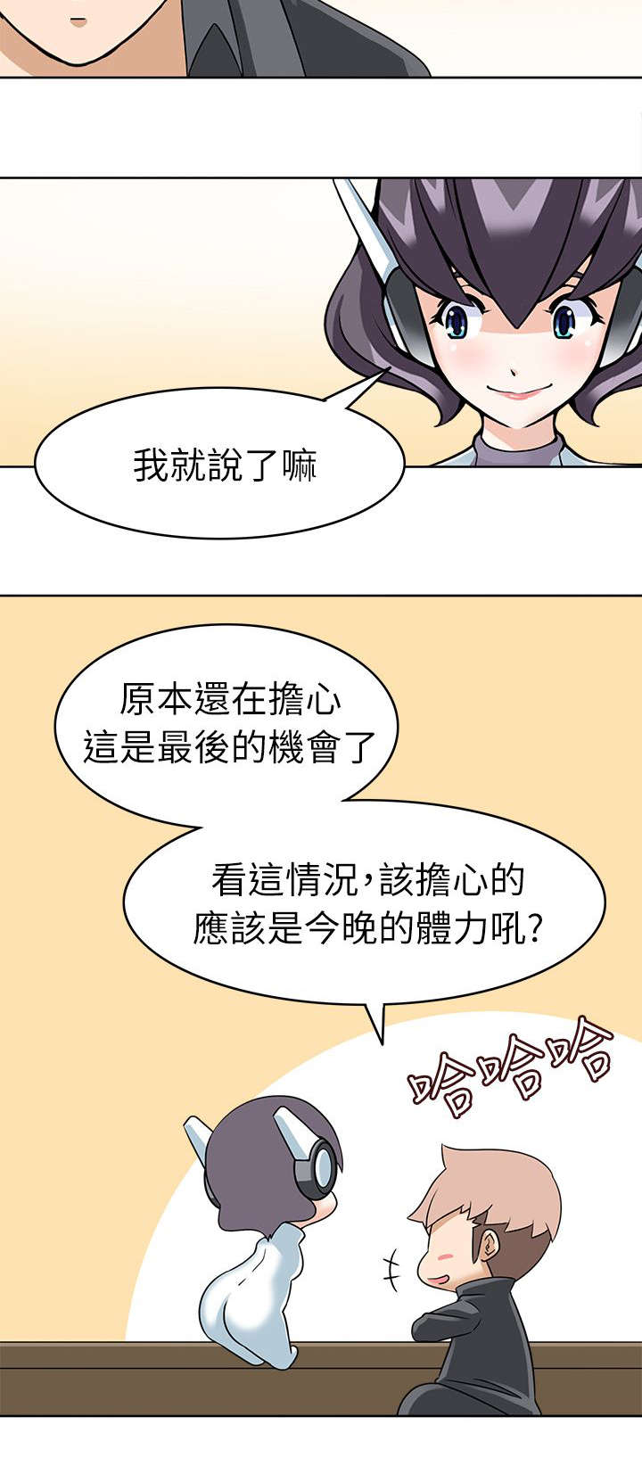 2018印尼电影黑暗降临在线漫画,第25章：中途来人3图