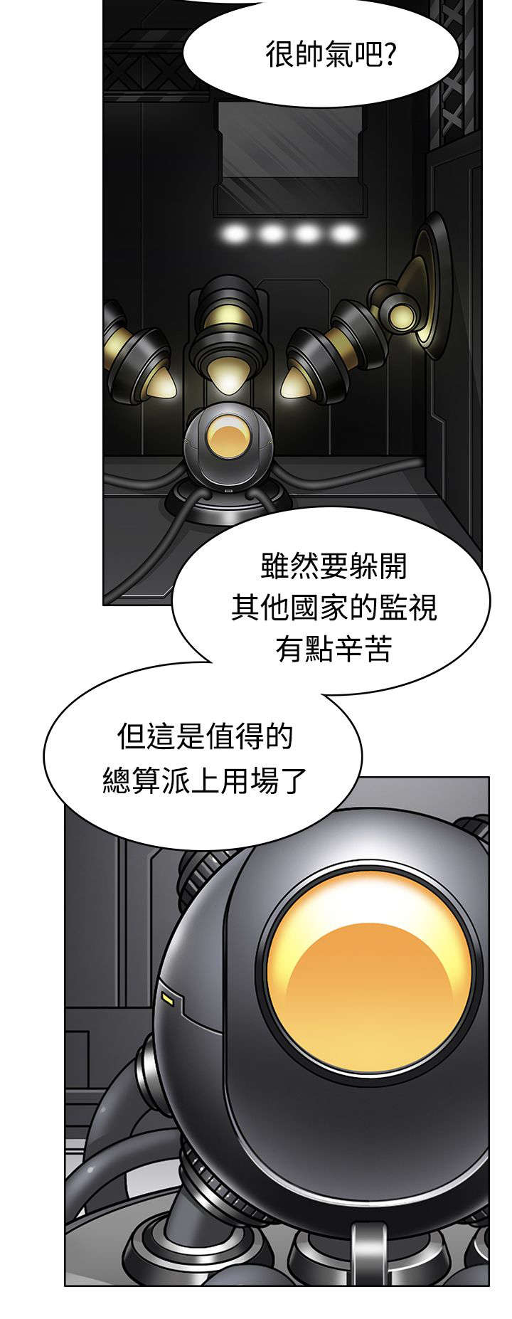 降临2018漫画,第9章：启动时光机器5图