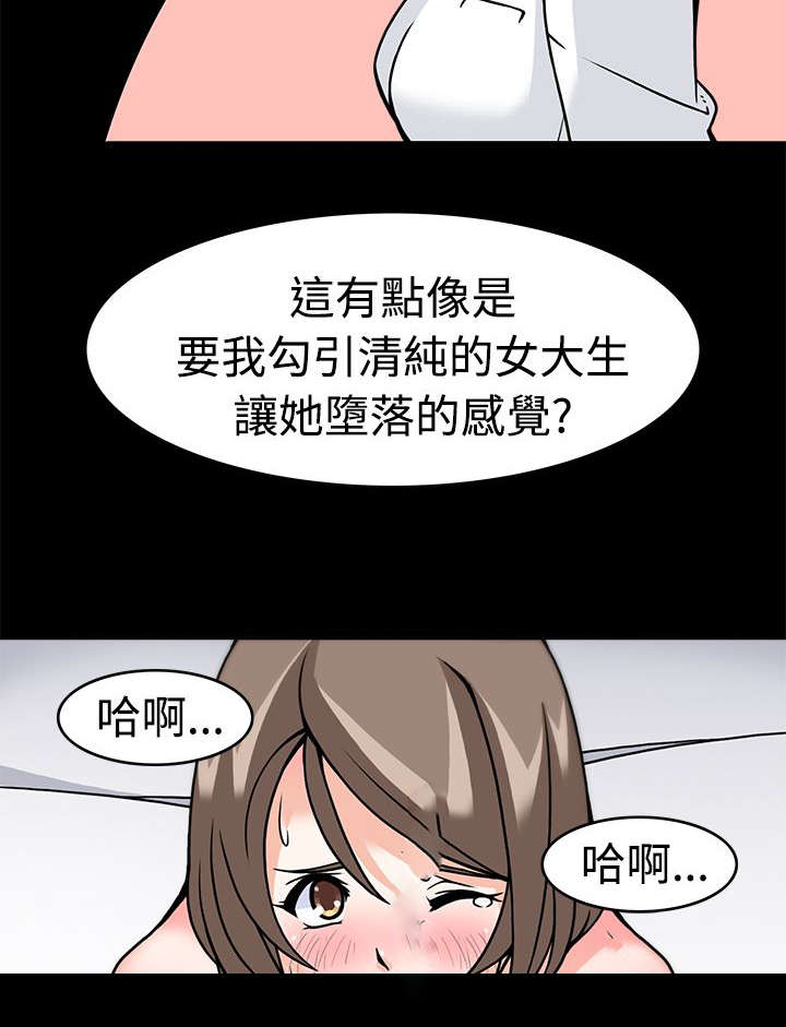 杜兰特死神降临2018总决赛g3漫画,第5章：转变方法3图