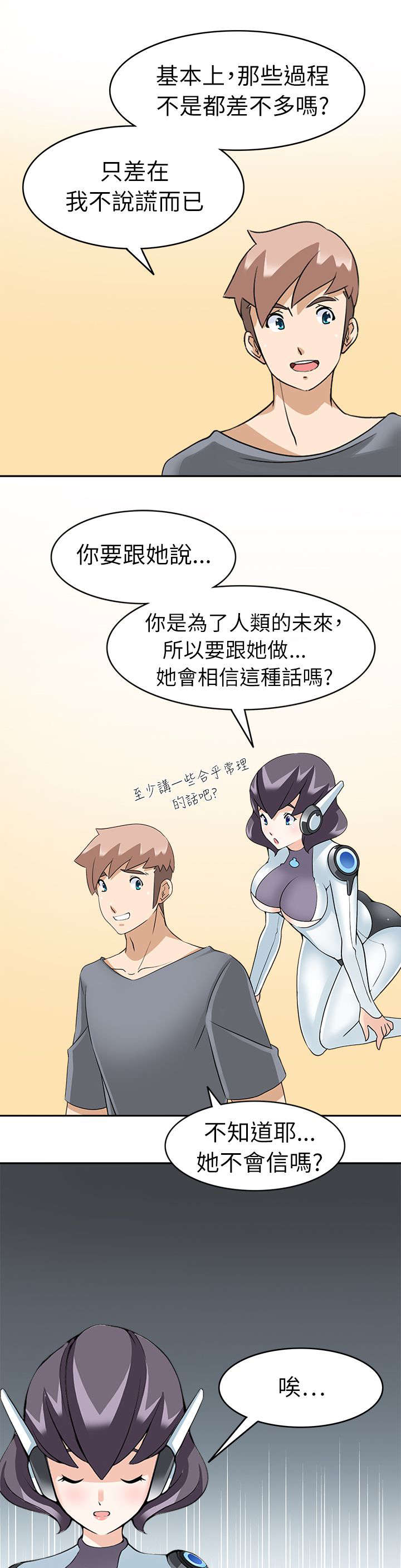 2018印尼电影黑暗降临漫画,第30章：开始吧2图