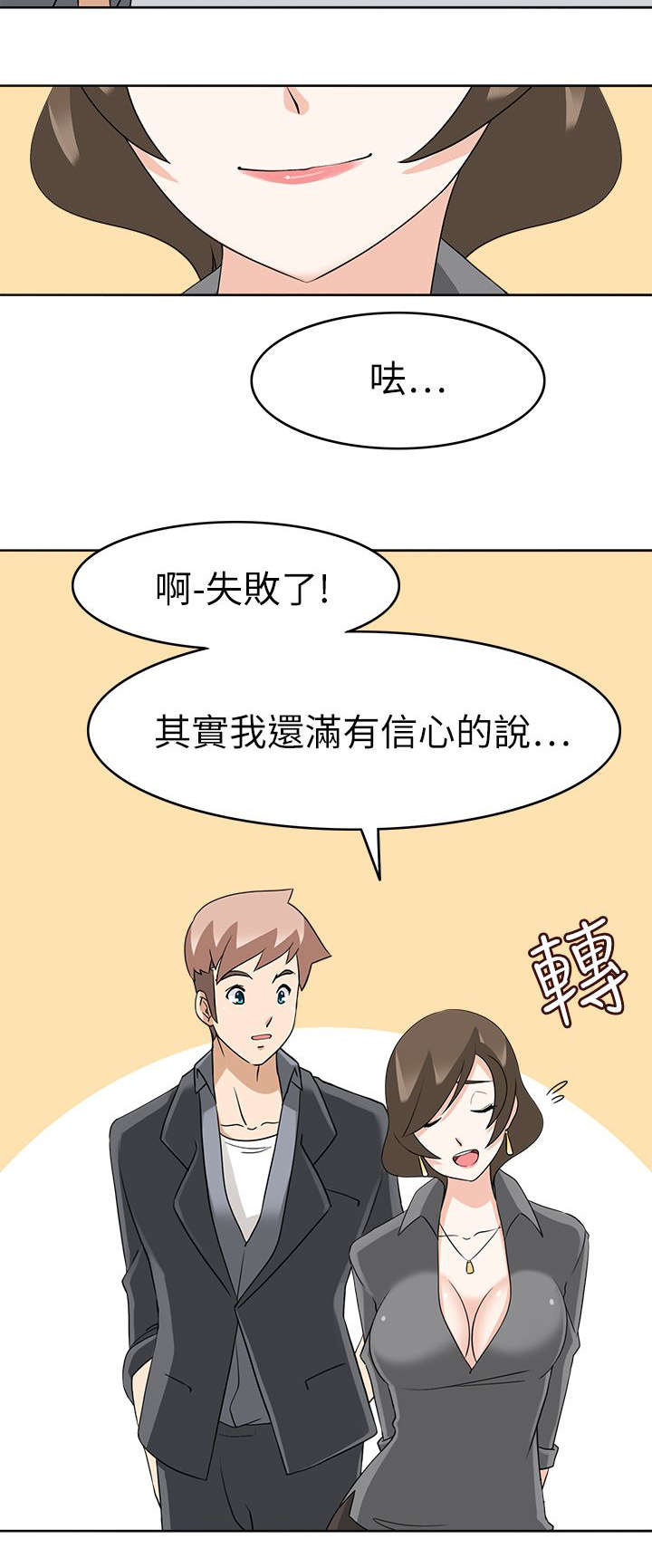 2018印尼电影黑暗降临在线漫画,第25章：中途来人4图